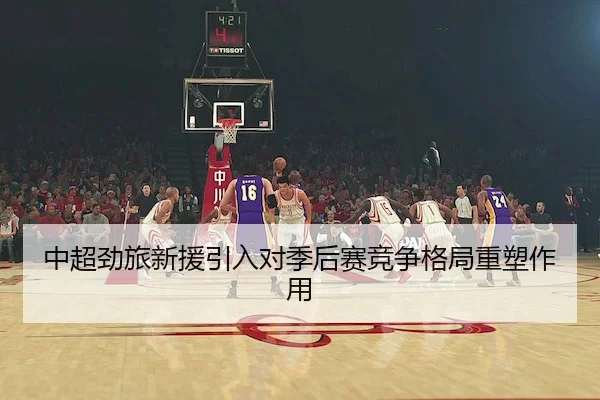 zhong-chao-jing-lv-xin-yuan-yin-ru-dui-ji-hou-sai-jing-zheng-ge-ju-zhong-su-zuo-yong-2-888.jpg